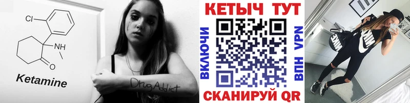 КЕТАМИН VHQ  наркошоп  Камбарка 