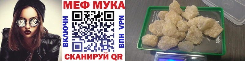 закладка  Камбарка  МЕФ мука 